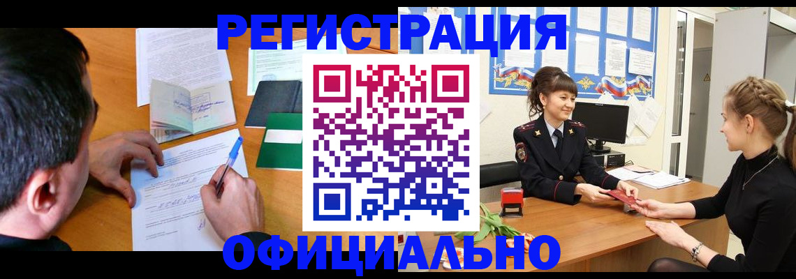 регистрация в Благодарном