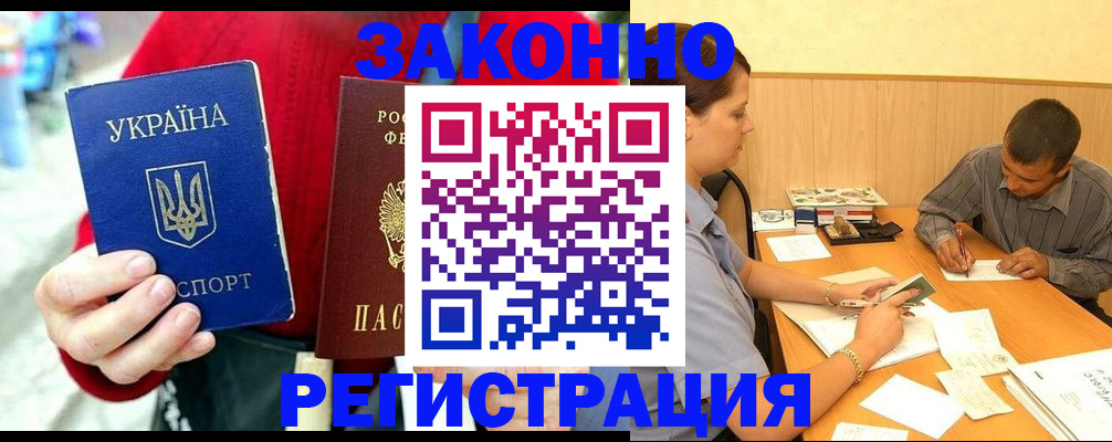 прописка для военкомата в Благодарном