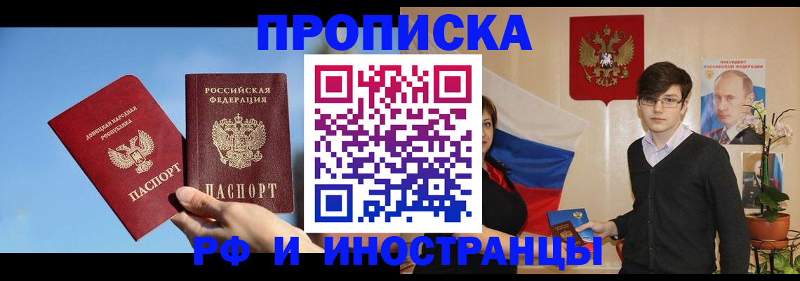 регистрация в Благодарном