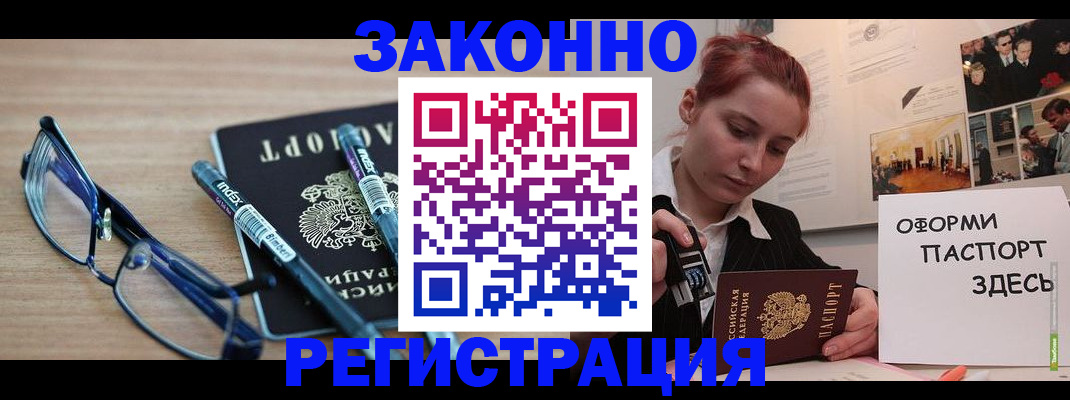 прописка поиск в Благодарном