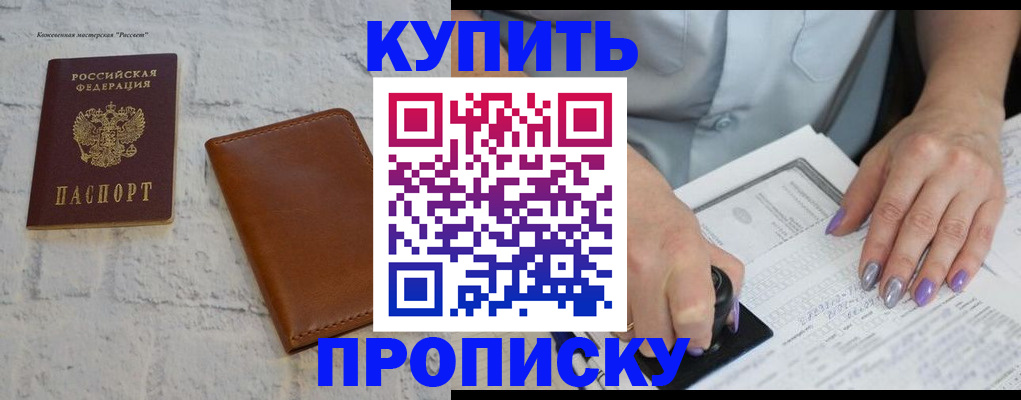 временная регистрация в квартире в Благодарном