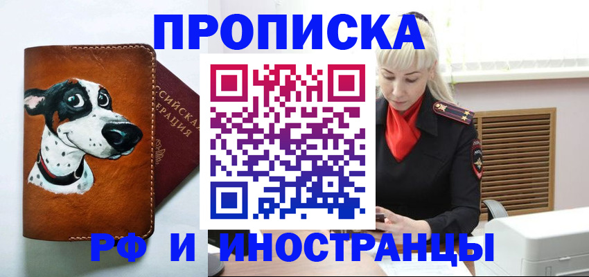 временная регистрация гарантия в Благодарном